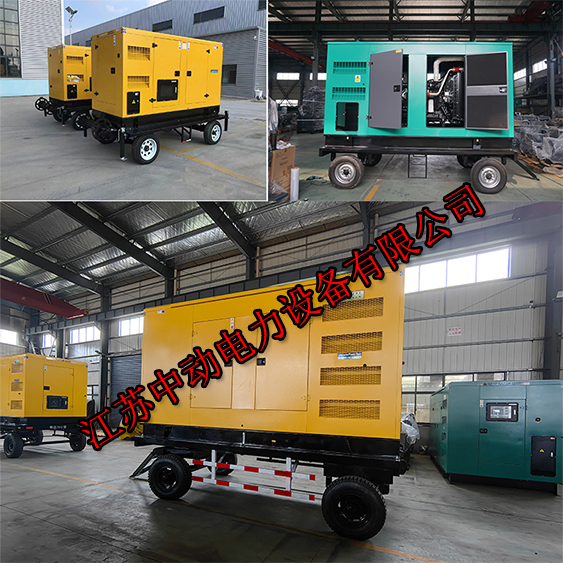 移動拖車式柴油發電機組的優缺點